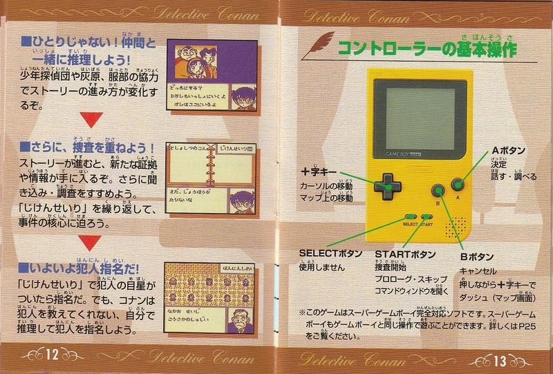 File:GameBoy2Manual-7.jpg
