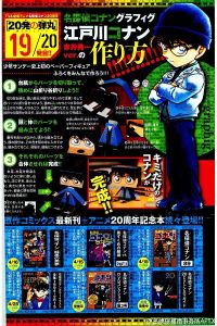 20 Anniversary 19-20.jpg