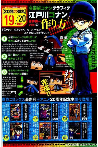 File:20 Anniversary 19-20.jpg