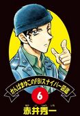 Hanzawa Detective 06.jpg