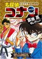 Thumbnail for version as of 15:42, 14 May 2020