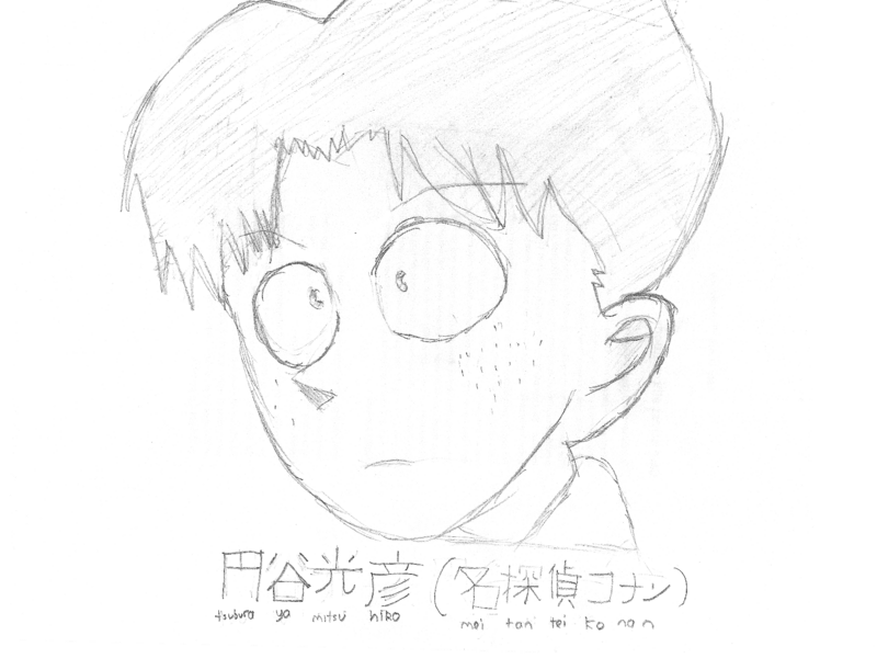 File:Mitsuhiko Drawing.png
