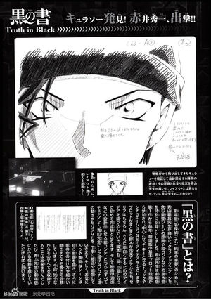 Truth in Black 3.jpg