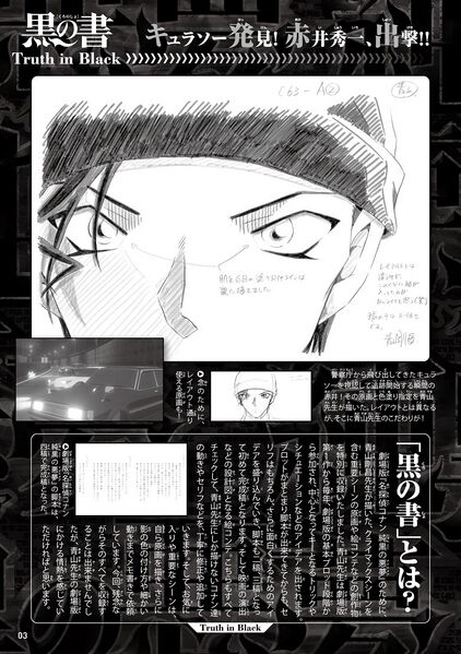 File:Truth in Black 3.jpg