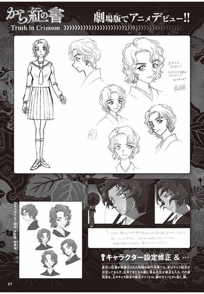 File:Truth in Crimson 06.jpg