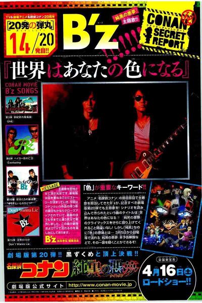 File:20 Anniversary 14-20.jpg