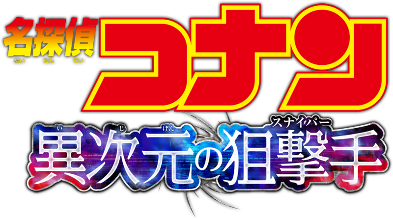 File:M18 Japanese logo.png