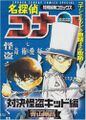 Thumbnail for version as of 06:13, 20 April 2016