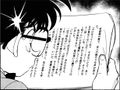 Detective Samonji manuscript manga2.jpg
