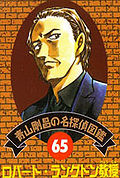 Detective 65.jpg