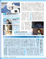 Nikkei Entertainment Interview 2.JPG