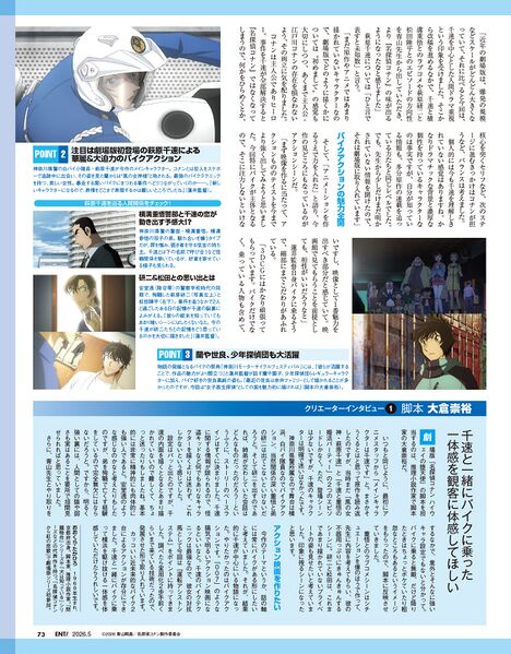File:Nikkei Entertainment Interview 2.JPG