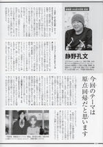 Heiji and Kazuha Secret Archives Interviews 10.jpg