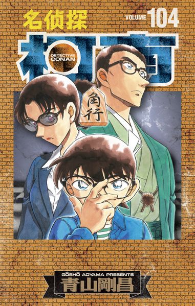 File:Volume104cc le.jpg