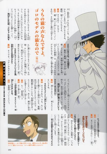 File:Character Visual Book4.jpg