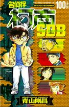 Super Digest Book 100+cw.jpg