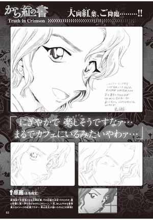 Truth in Crimson 02.jpg