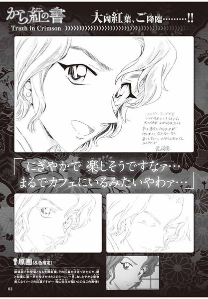 File:Truth in Crimson 02.jpg