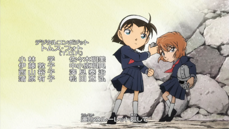 File:URM Sukeban Deka.png