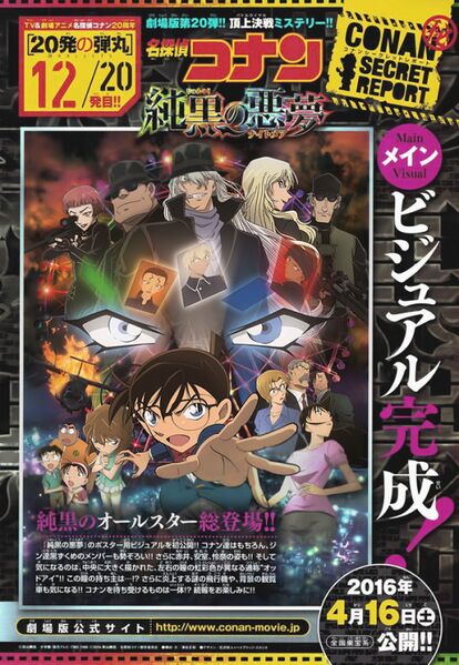 File:20 Anniversary 12-20.jpg