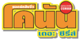 Detective-Conan-The-Series logo-Thai.png