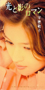 Hikari to kage no ROMAN single