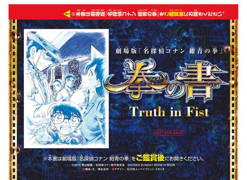 File:Truth in Fist 12.jpg