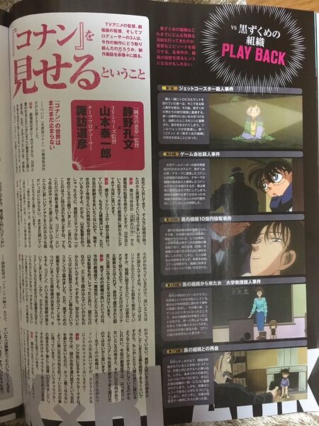 File:Animedia Gosho interview 9.jpg