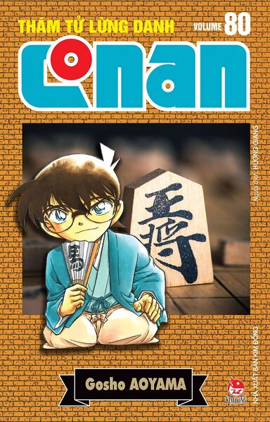 File:Volume80r.jpg