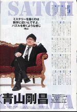 Takeru Satoh x Gosho Aoyama interview2.jpg