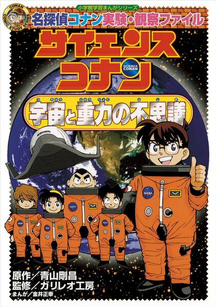 File:Wondersoftheuniverseandgravity.jpg