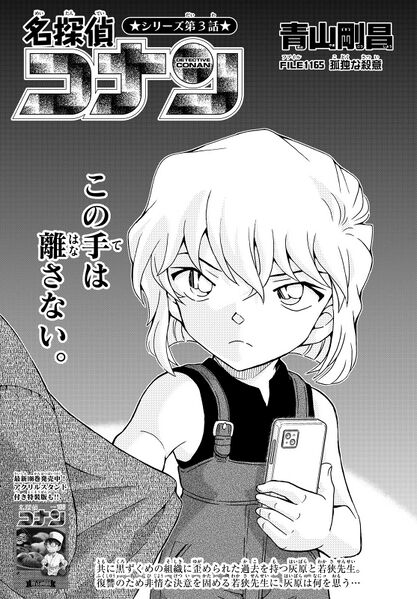 File:Chapter 1165 Cover.jpg