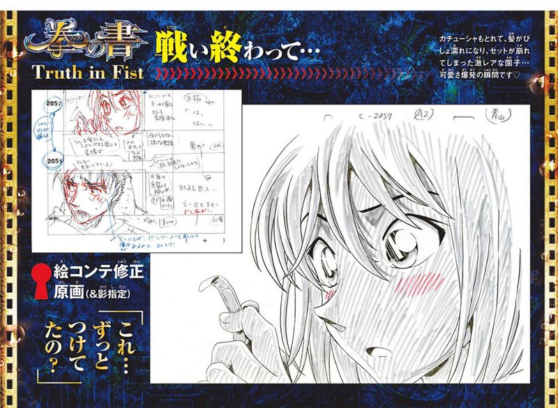 File:Truth in Fist 6.jpg