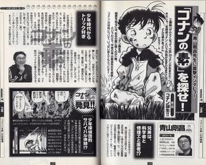 Gosho Aoyama Chokugeki Interivew 10+ 1.jpg