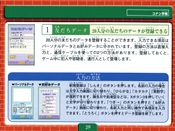 WonderSwan3Manual-29.jpg