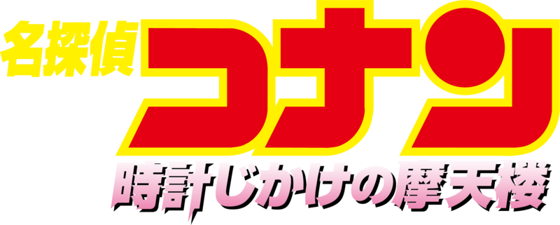 File:M1 Japanese logo.png