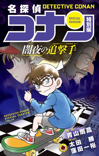 File:Specialvolume46.jpg