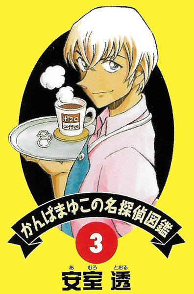 File:Hanzawa Detective 03.jpg