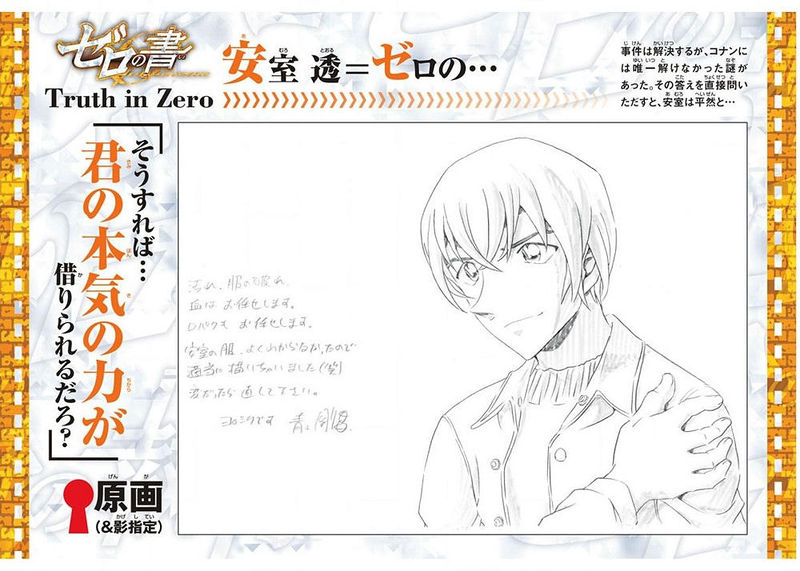 File:Truth in Zero 8.jpg