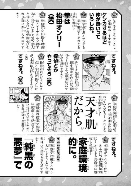 File:WPSV1 Q&A 5.jpg