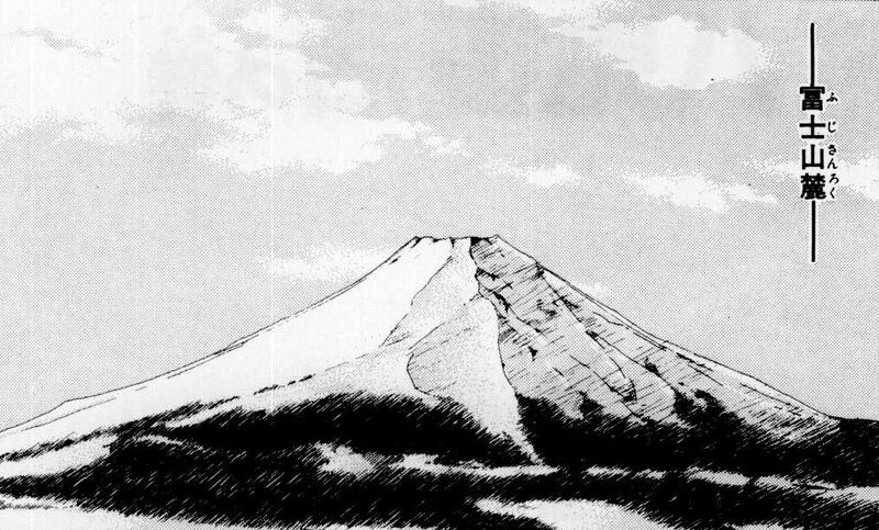 File:Yaiba Chapter 15 Fuji-san.jpg
