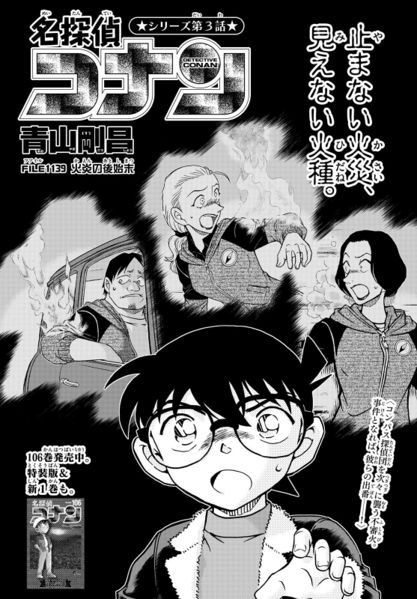 File:Chapter 1139 Cover.jpg