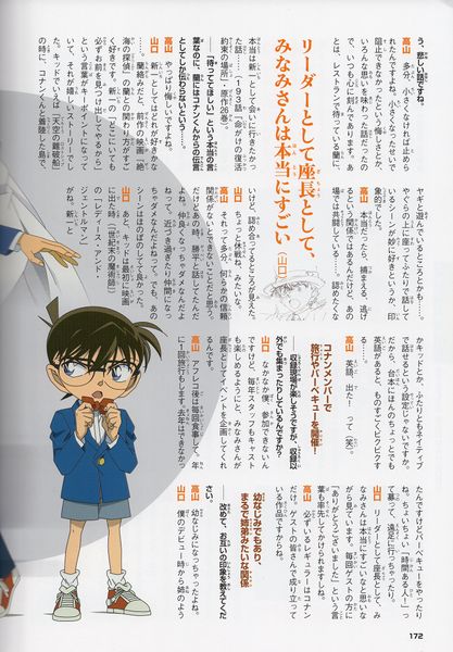 File:Character Visual Book7.jpg
