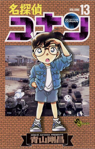 File:Volume 13.jpg
