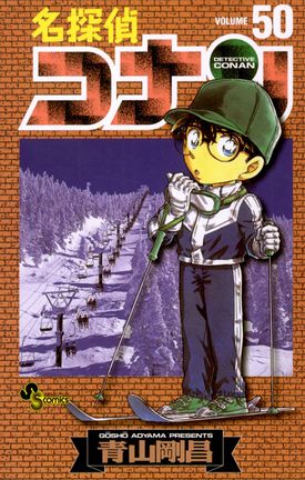 Kousuke Kobayashi - Detective Conan Wiki