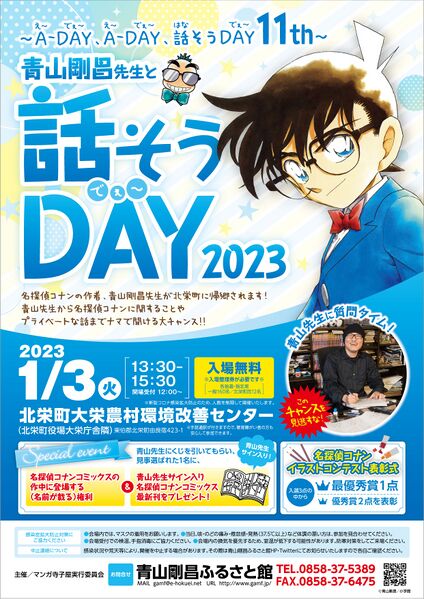 File:Lets-talk-day-2023poster.jpg