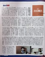 Newtype Magazine Interview 5 2025.jpg