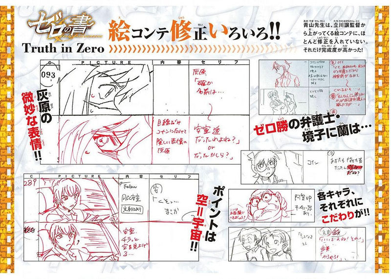 File:Truth in Zero 4.jpg