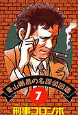 Detective 7.jpg