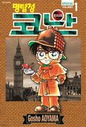 Korea (Special edition)